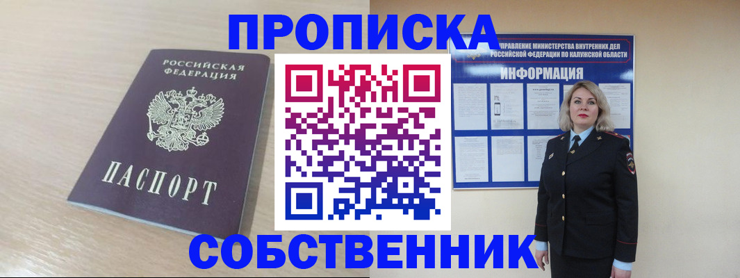найти адрес прописки в Смоленске